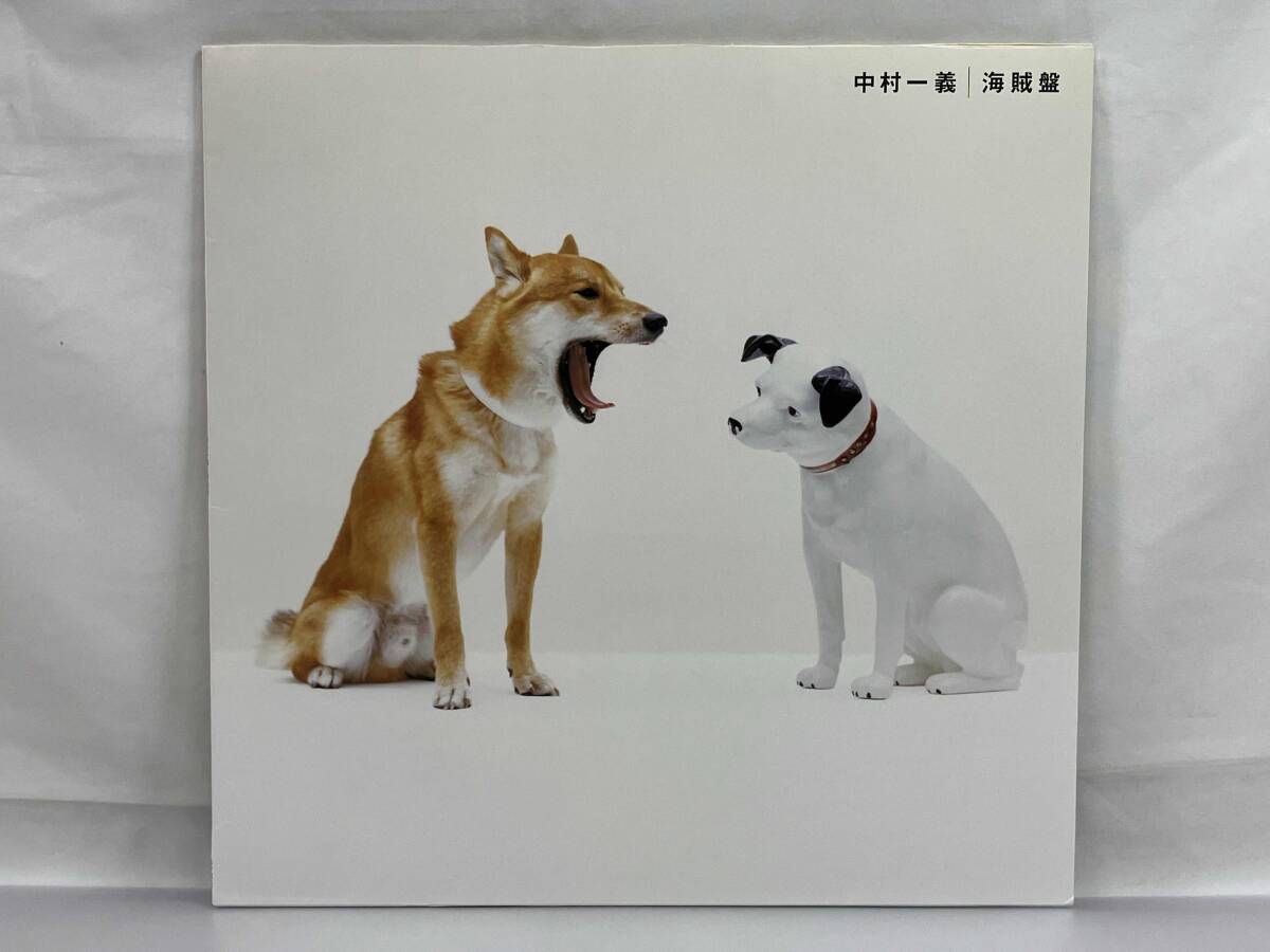 海賊盤 LP レコード 中村一義