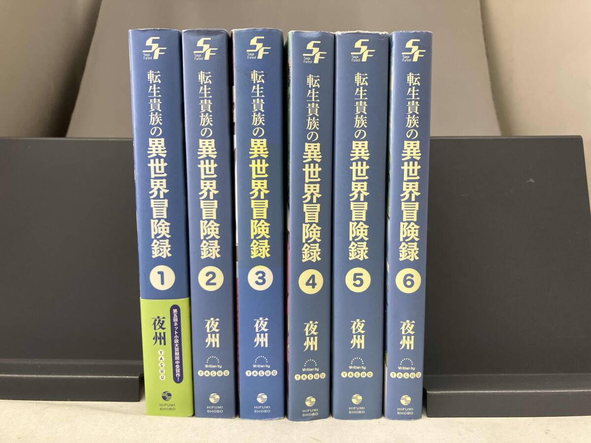 2025年最新】Yahoo!オークション -転生貴族の異世界冒険録の中古