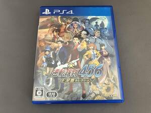 PS4 逆転裁判456 王泥喜セレクション