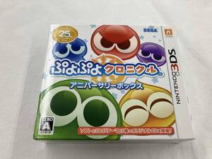 【未開封】ニンテンドー3DS ぷよぷよクロニクル