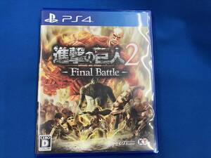 PS4 進撃の巨人2-Final Battle-