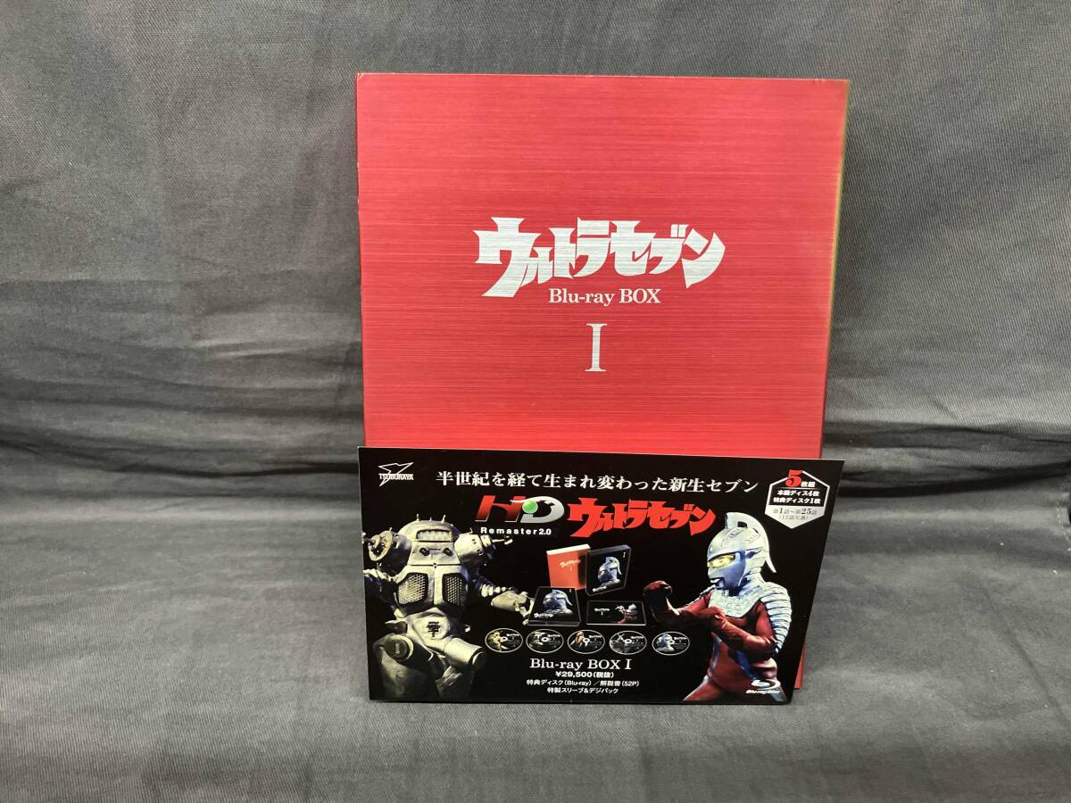 2025年最新】Yahoo!オークション -ウルトラセブン blu ray boxの 2025年最新】Yahoo!オークション -ウルトラセブン blu ray boxの