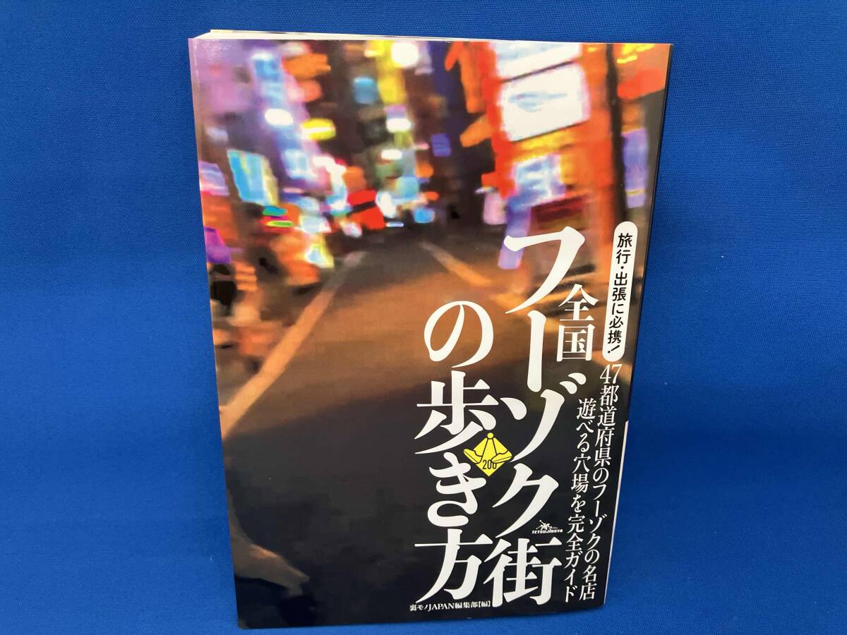 裏モノJAPAN 2018〜2020セット 裏モノJAPAN 2018〜2020セット 裏モノJAPAN 2018〜2020セット 裏モノ