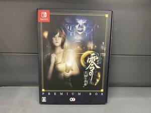 ニンテンドースイッチ 零 ~月蝕の仮面~ プレミアムボックス (限定版)