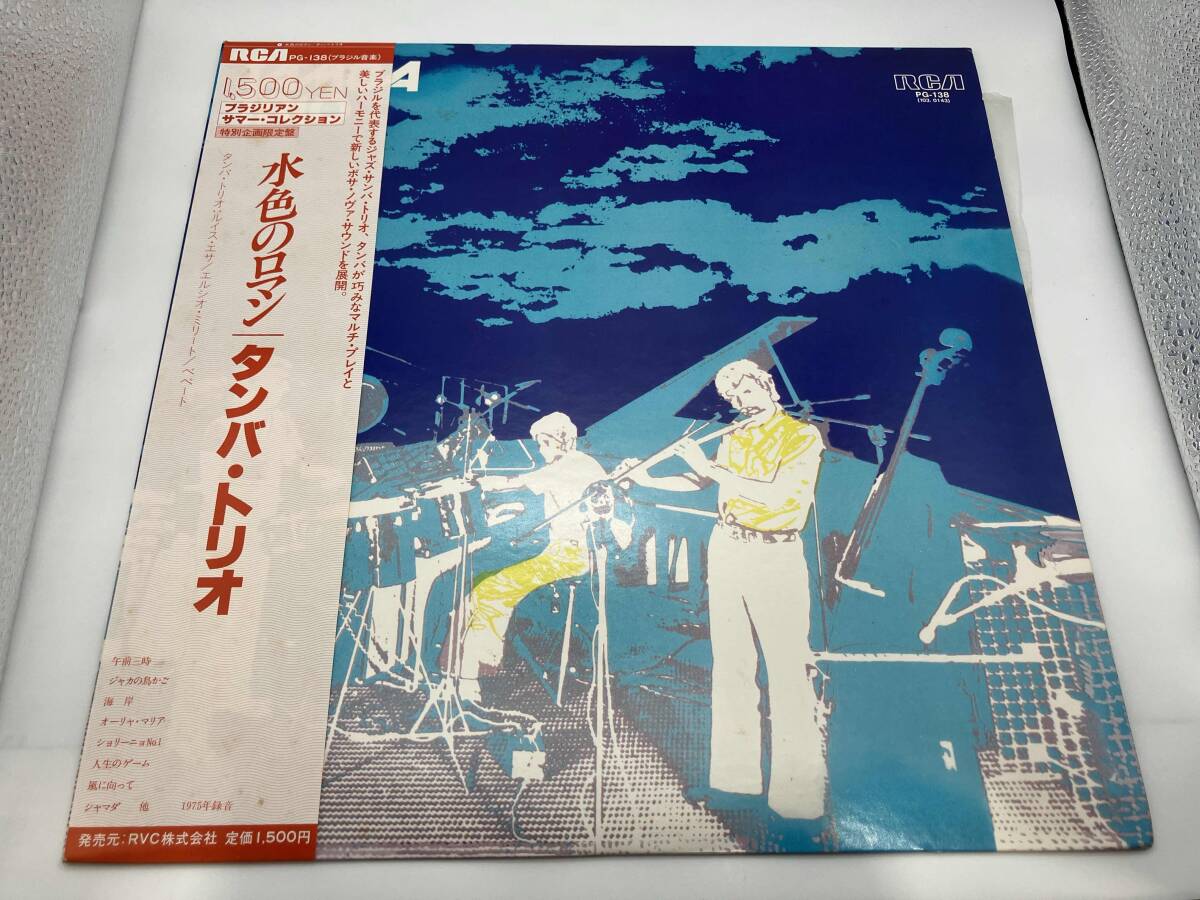 TAMBA TRIO「水色のロマン」レコード 帯付【特価】中古 TAMBA TRIO「水色のロマン」レコード 帯付【特価】中古 Amazon