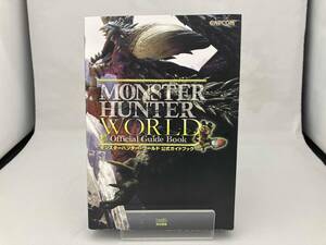 PS4 モンスターハンター:ワールド 公式ガイドブック ファミ通