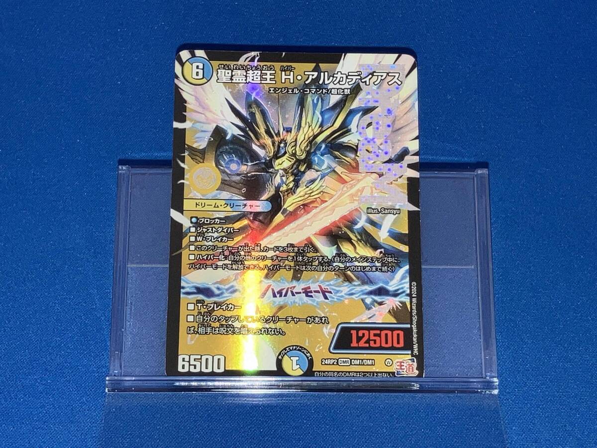 2025年最新】Yahoo!オークション -聖霊王アルカディアスの中古品