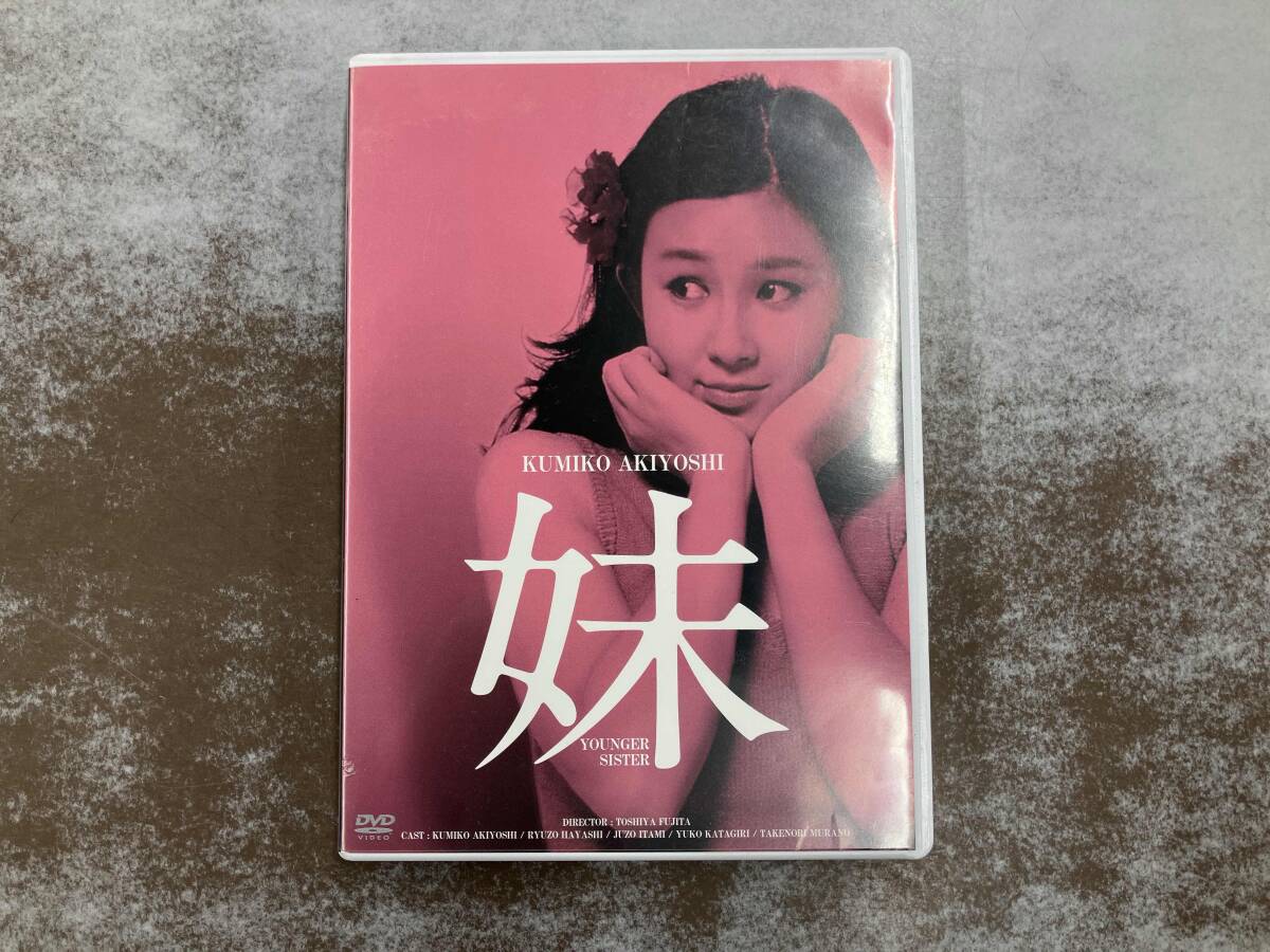 2025年最新】Yahoo!オークション -妹 秋吉久美子の中古品・新品