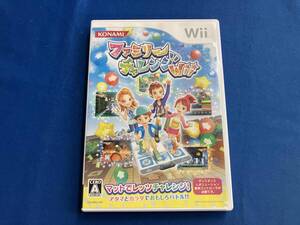 Wii ファミリーチャレンジWii