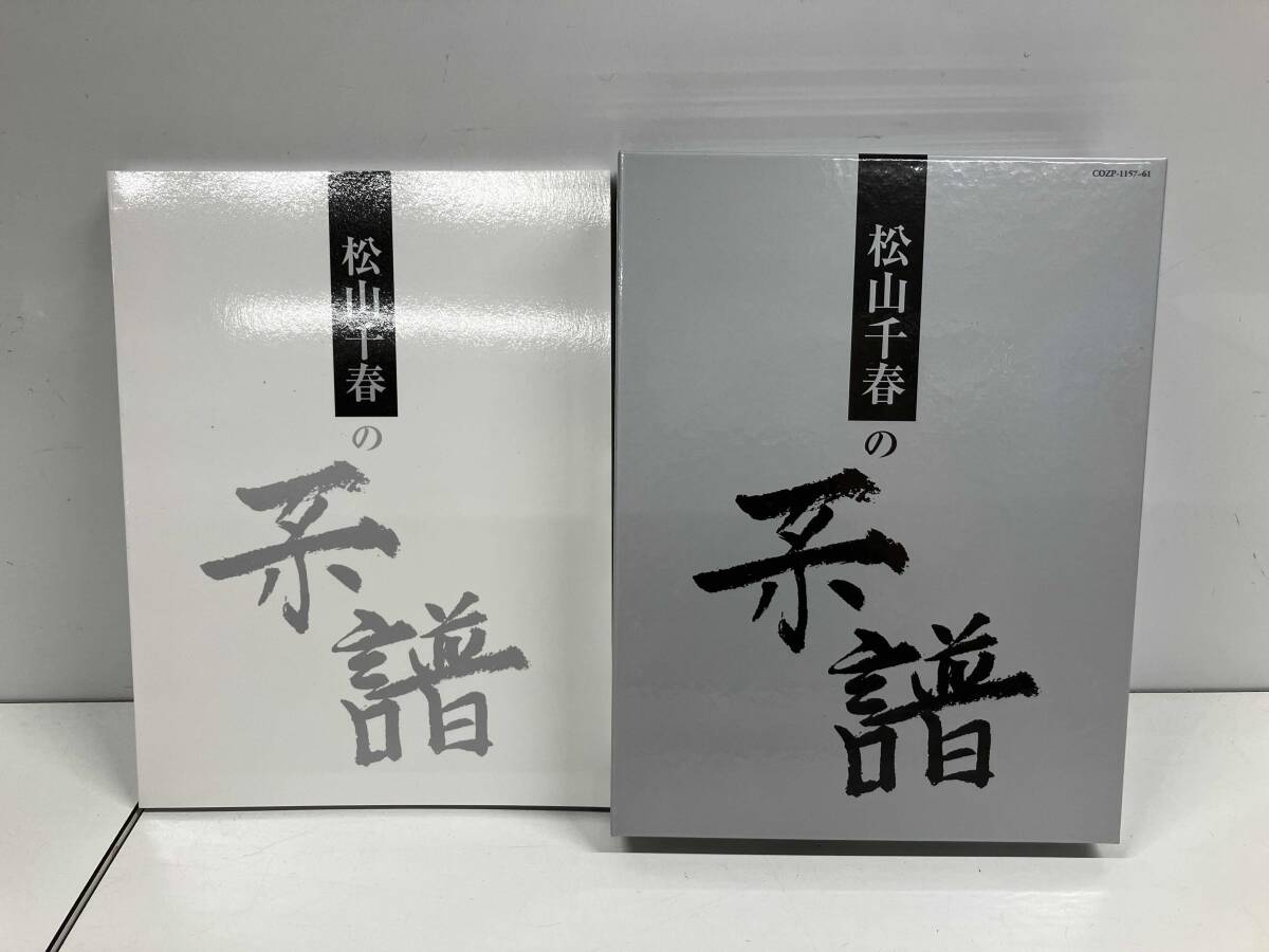 Amazon.co.jp: 松山千春の系譜 【初回限定盤 (CD4枚組+DVD