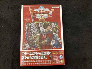ドラゴンクエストⅩ 目覚めし五つの種族 オフライン アストルティアナビゲーター Vジャンプ編集部
