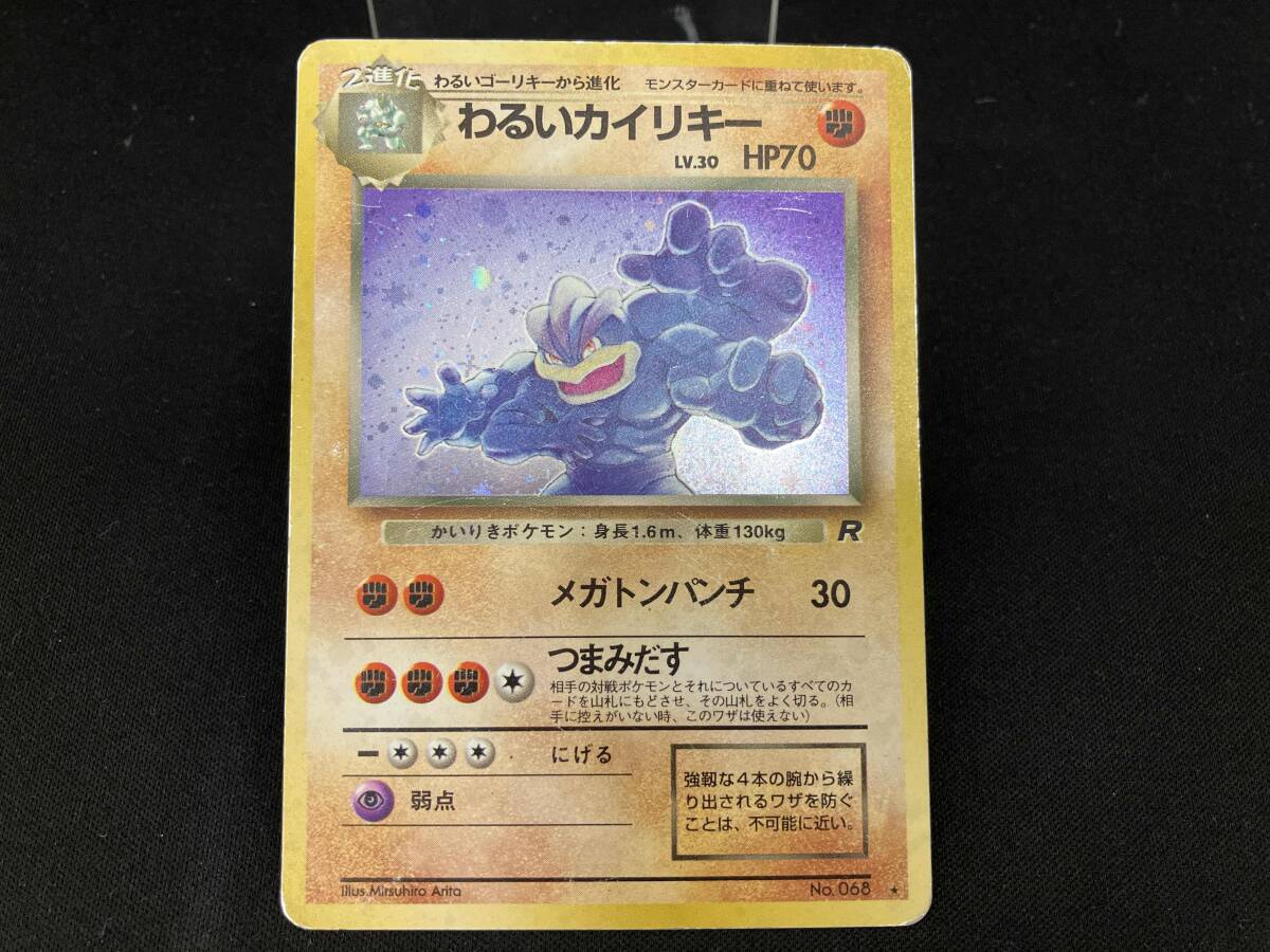 Yahoo!オークション -「ポケモンカードカイリキー」の落札相場