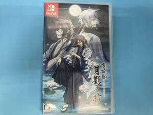 ニンテンドースイッチ 薄桜鬼 真改 月影ノ抄