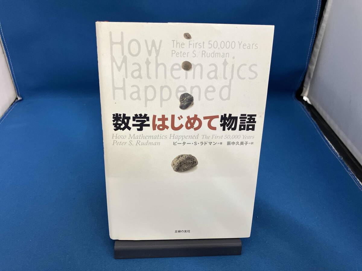 【激安送料無料 】数学専門書 2025年最新】Yahoo!オークション -(s(数学)の中古品・新品・古本一覧