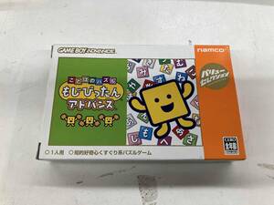 ことばのパズル もじぴったんアドバンス バリューセレクション(再販)