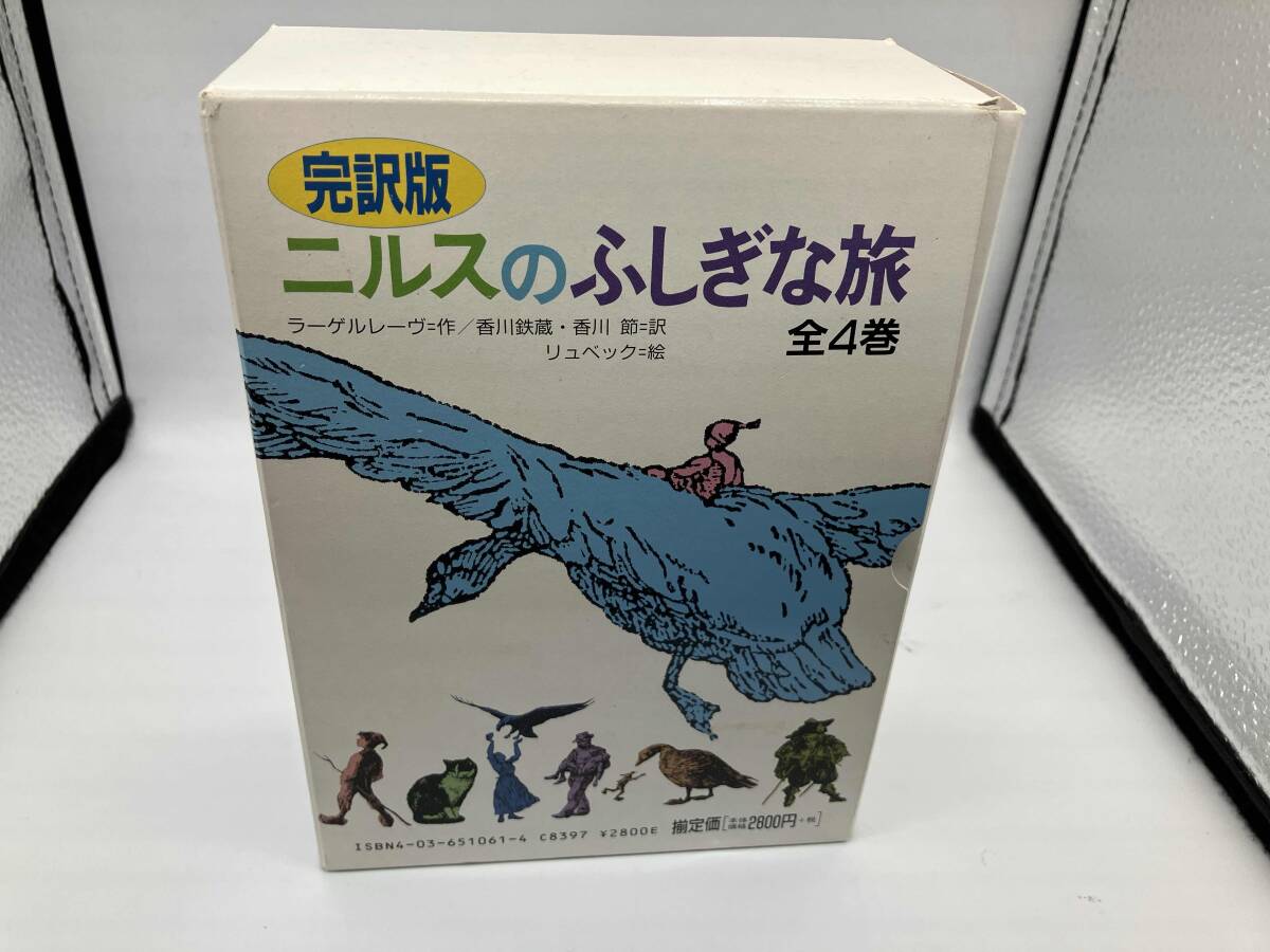 2025年最新】Yahoo!オークション -ニルスのふしぎな旅(本、雑誌