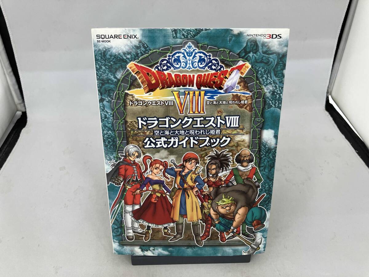 Amazon.co.jp: ニンテンドー3DS版 ドラゴンクエストVIII 空と海
