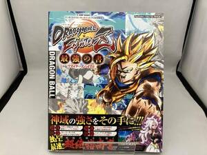 PS4/Xbox One両対応版 ドラゴンボールファイターズ 最強の書 集英社