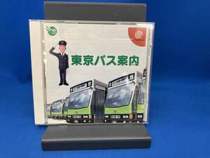 レア 東京バス案内(ガイド)