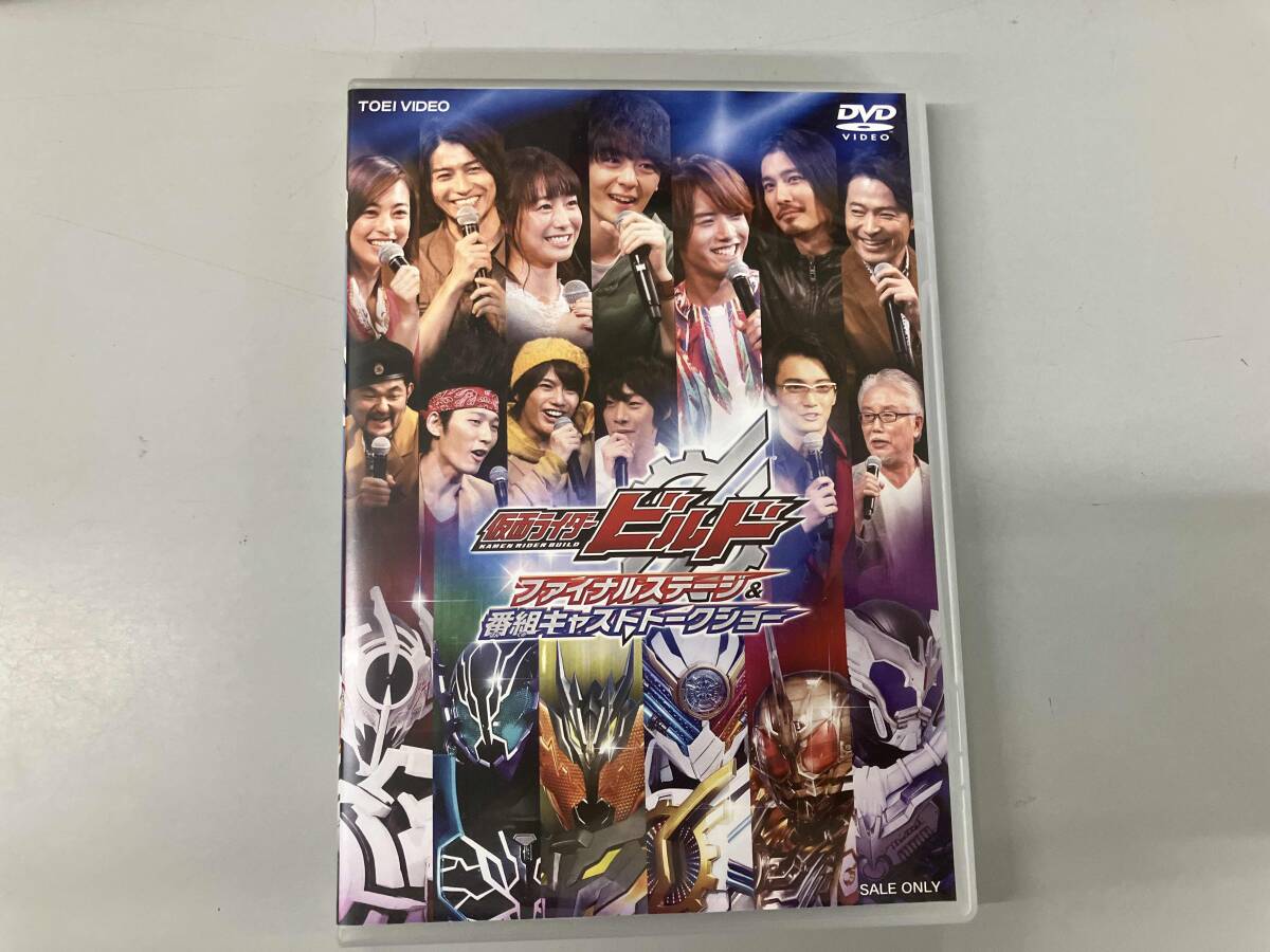 仮面ライダービルド ファイナルステージ&番組キャスト