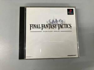 PS ファイナルファンタジータクティクス