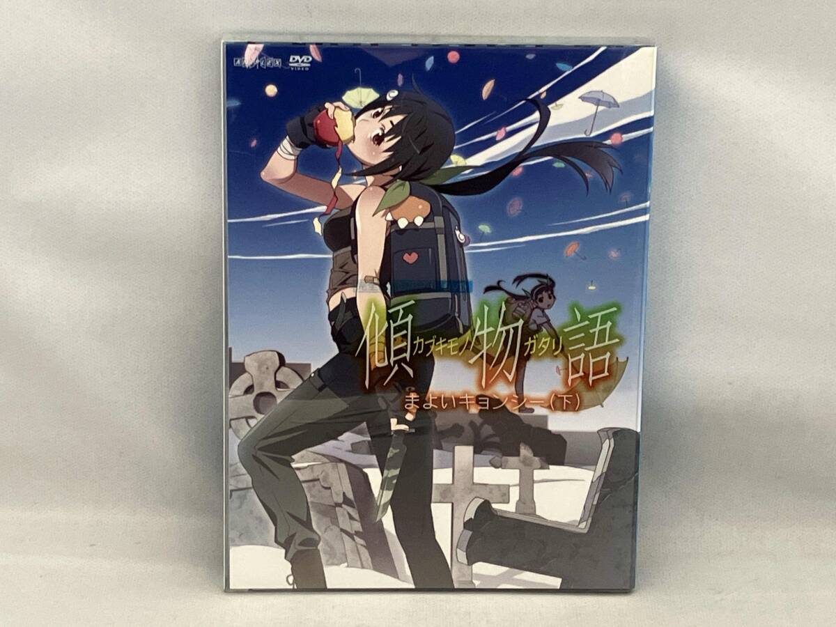 傾物語 第ニ巻/まよいキョンシー(下)(通常版) [DVD] Amazon.co.jp: 傾物語 第ニ巻/まよいキョンシー(下)(完全生産