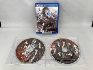 PSVITA 真紅の焔 真田忍法帳 ※特典CD2枚付き