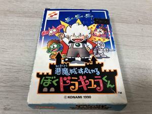 悪魔城 ぼくドラキュラくん