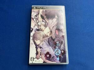 PSP しらつゆの怪