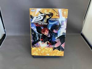 PS4 ペルソナ5 ザ・ロイヤル 公式コンプリートガイド 電撃ゲーム書籍編集部