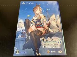 PS4 ライザのアトリエ3 ~終わりの錬金術士と秘密の鍵~ プレミアムボックス
