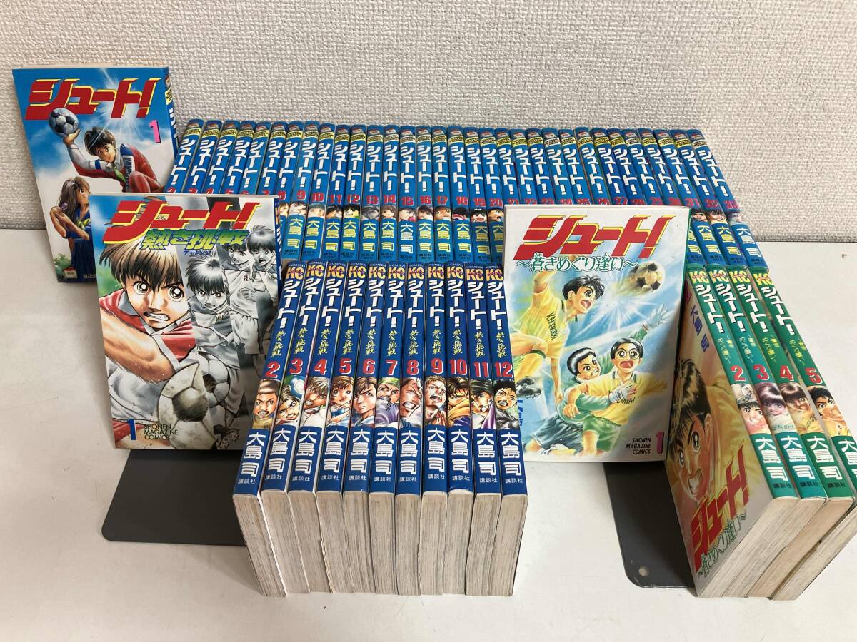 シュート！・蒼きめぐり逢い・熱き挑戦・新たなる伝説・シュート