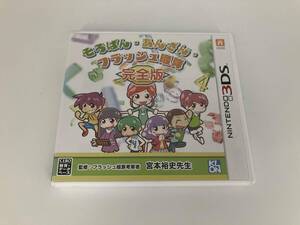 ニンテンドー3DS 初心者から日本一まで そろばん・あんざん・フラッシュ暗算 完全版