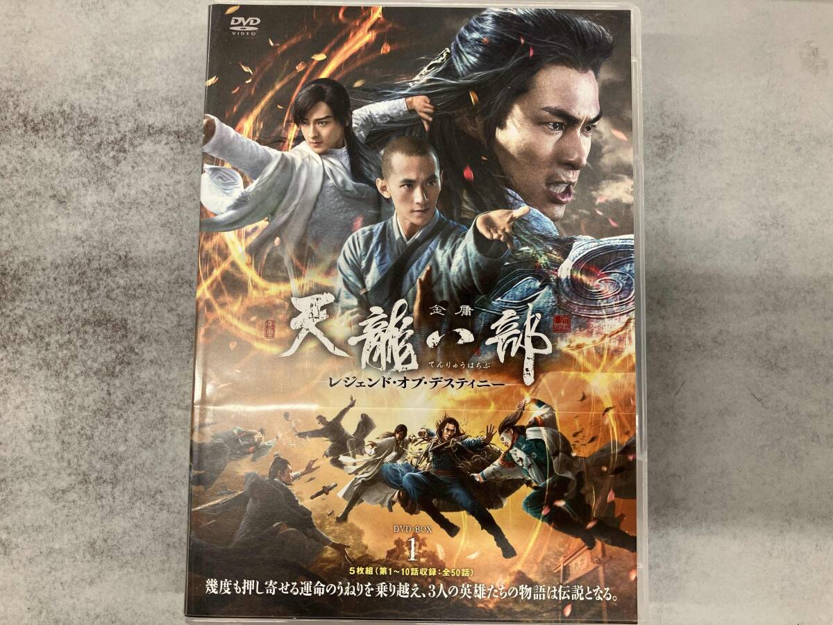 Amazon.co.jp: 天龍八部 レジェンド・オブ・デスティニーDVD