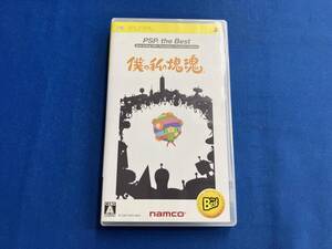 PSP 僕の私の塊魂 PSP THE Best