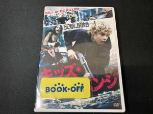 DVD キッズ・リベンジ