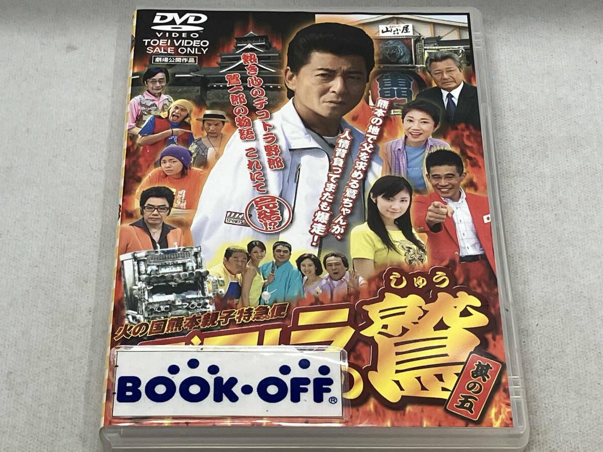 Amazon.co.jp: デコトラの鷲 全作鷲納BOX (初回限定生産) [DVD