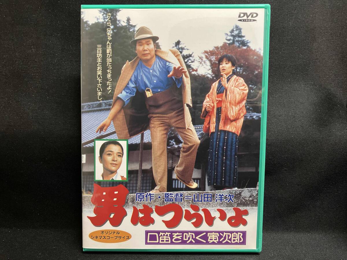 男はつらいよ　第３２作　口笛を吹く寅次郎 男はつらいよ 第32作 口笛を吹く寅次郎 : 男はつらいよ | HMV\u0026BOOKS