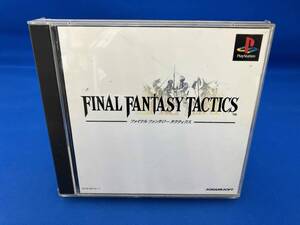 PS ファイナルファンタジータクティクス