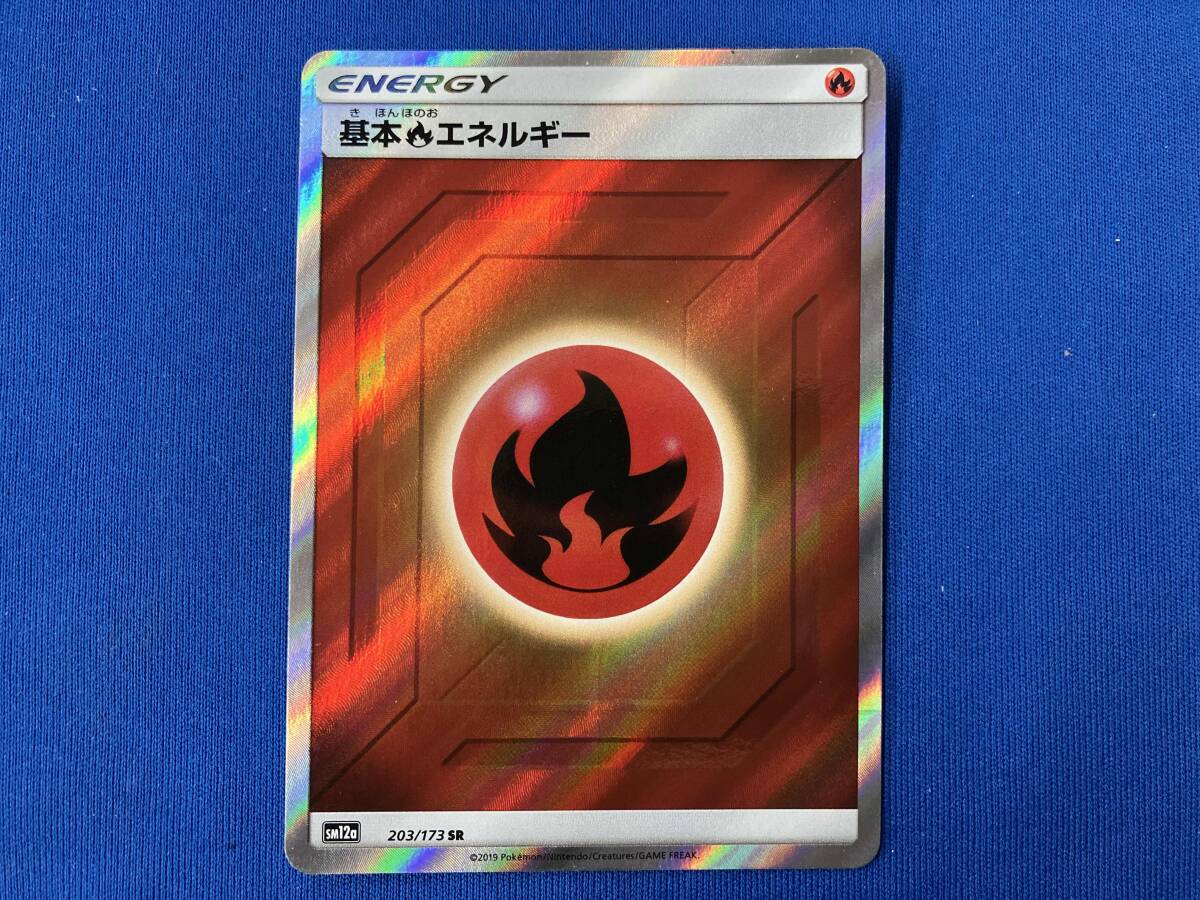 ポケモンカード SR SAR RR CSR UR ポケカ 基本エネルギー等