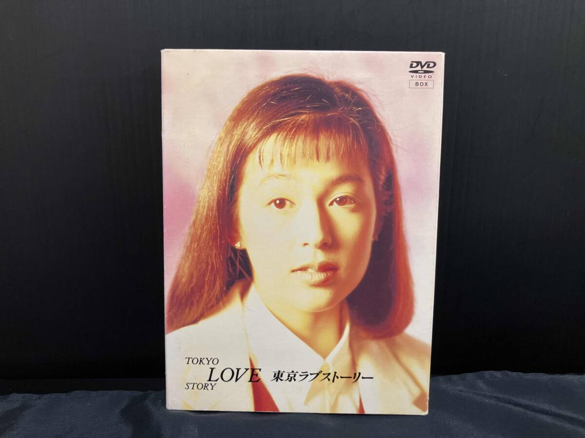 Yahoo!オークション -「東京ラブストーリーdvd」の落札相場