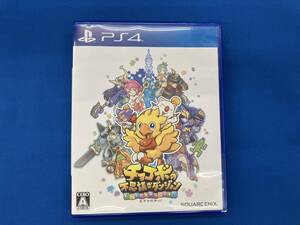 PS4 チョコボの不思議なダンジョン エブリバディ!