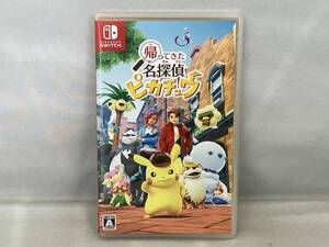 ニンテンドースイッチ 帰ってきた 名探偵ピカチュウ