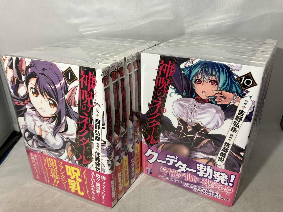 2025年最新】神呪のネクタール 全巻の人気アイテム - メルカリ