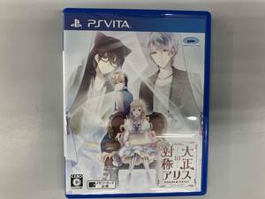 PSVITA 大正×対称アリス HEADS & TAILS