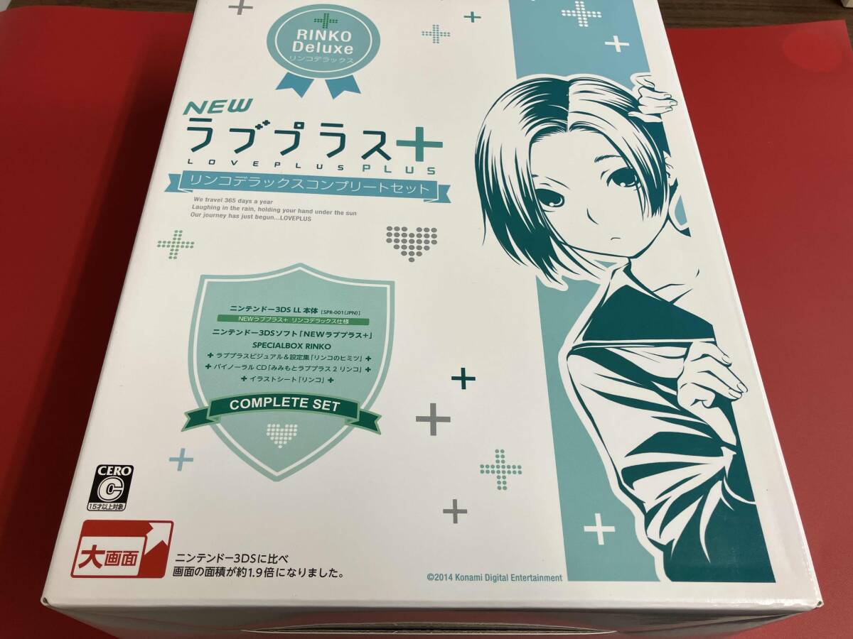 NEWラブプラス+ リンコデラックスコンプリートセット 生産終了