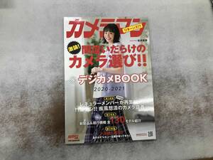 カメラマン リターンズ!? モーターマガジン社