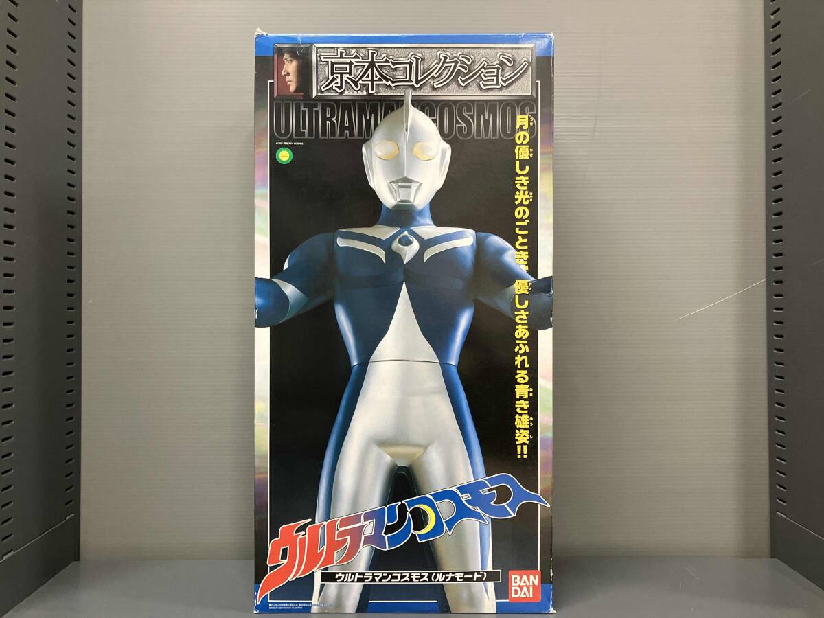 中古品】ウルトラマンパワー 京本コレクションBANDAI 1994 谷プロ