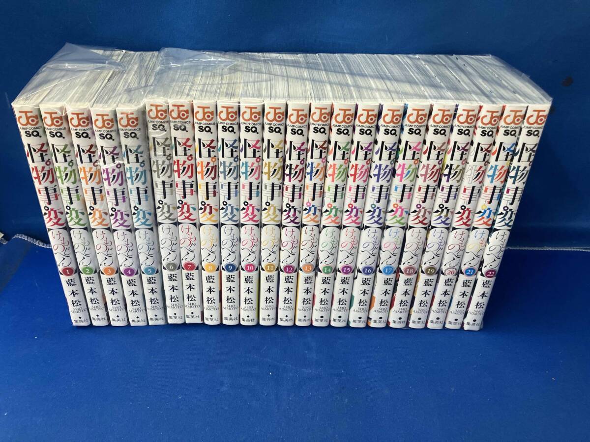 集英社 - 【新品未開封】怪物事変 全巻セット（1-12巻）シュリンク包装 ブックカバー付 怪物事変 1-12巻 新品セット |本 | 通販 | Amazon