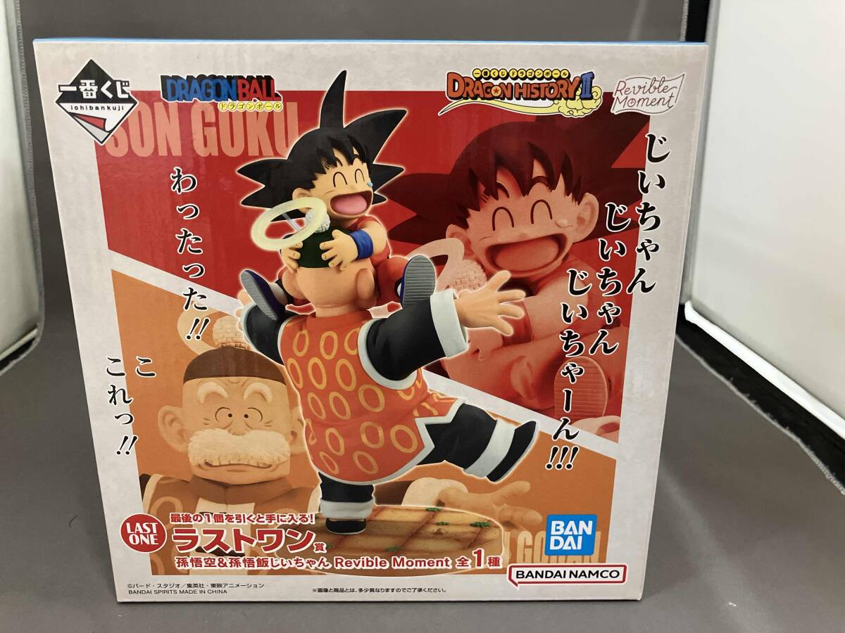 ラストワン賞 孫悟空＆孫悟飯じいちゃん 一番くじ ドラゴンボール